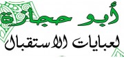 كرداسه شارع سعد زغلول بجوار مسجد ابوحجازه